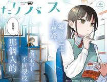 初樱社、龙宝头像