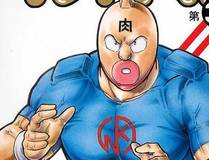 上司的味道封面